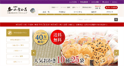 Desktop Screenshot of ogurasansou.co.jp