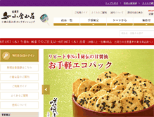 Tablet Screenshot of ogurasansou.co.jp